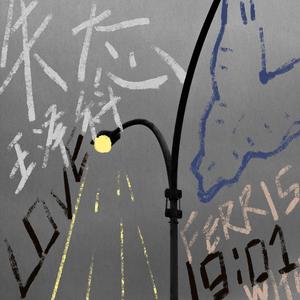 91丨豆花丨学生❤
